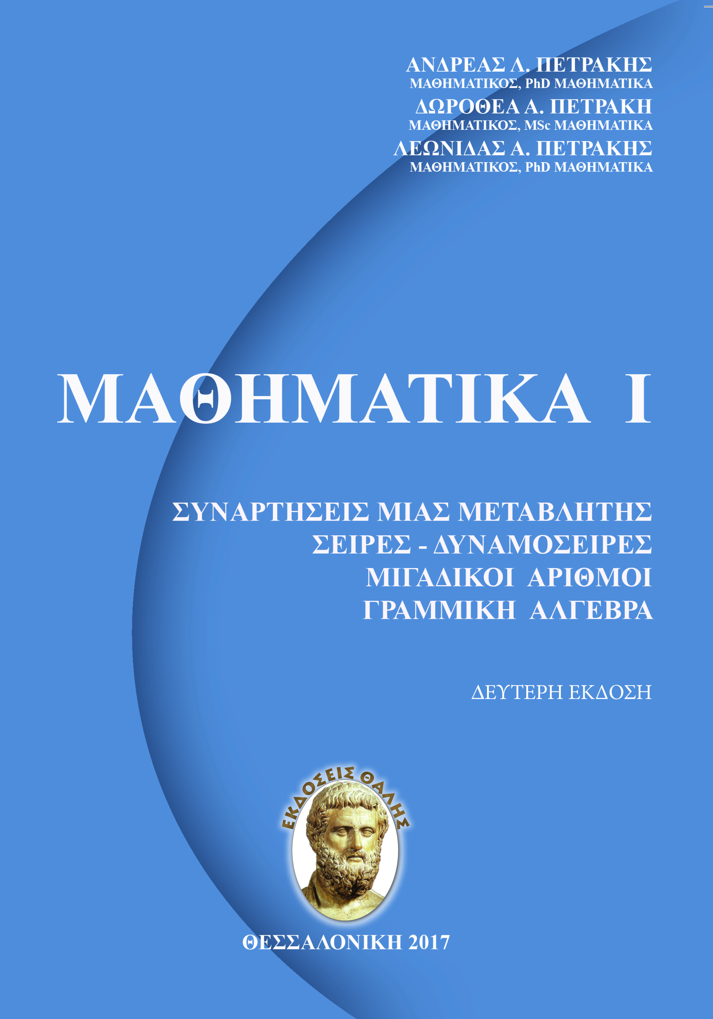 Εικόνα επιλογής
